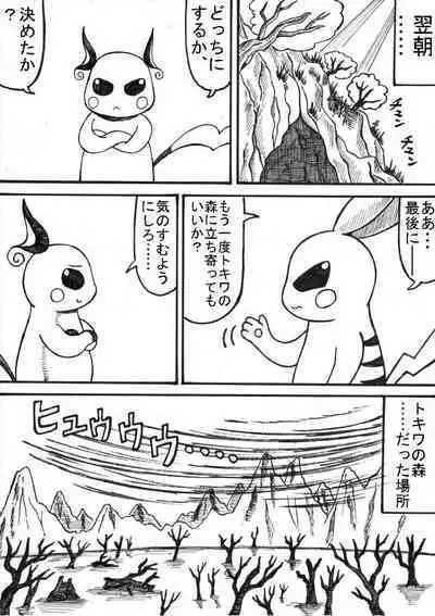 Pokémon Go to Hell!