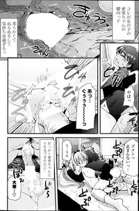 COMIC Potpourri Club 2013-04