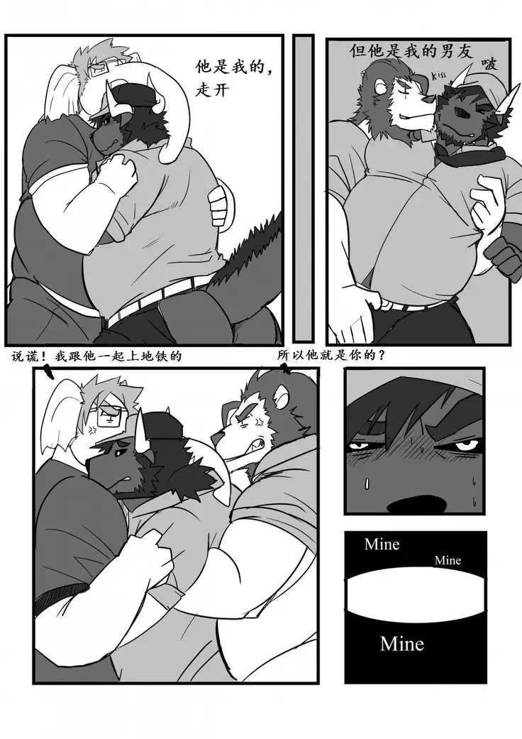 beta brother 我的老哥稳 strangewolf translation