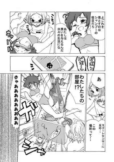 Gakuen Taimashi Riina