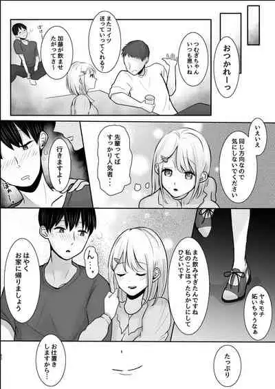 [Sterling-chan] Otonashii Kouhai ni Semerare Ikikuruu Hanashi