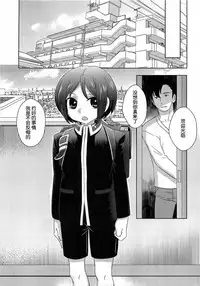 [Inaba Cozy]nie yome Ch. 1【空想少年汉化】