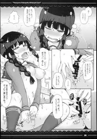 (C94) [Itou Life] Yuruyuru Pakopako Kitakami-san (Kantai Collection -KanColle-)