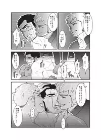 [Sorairo Panda (Yamome)] Etsuraku no Otori