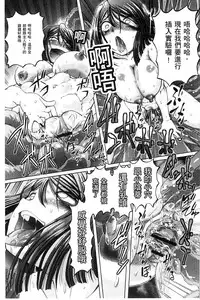 [Sumino Yuuji] Shoujo Keiji Alice | 少女刑事愛麗絲 [Chinese]