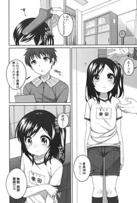 [Shouji Ayumu] Chiisaiko Iiyone... [Digital]