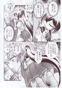 (C73) [Studio SKB (Ayasaka Mitsune)] Namida Tsuki Kyuu (Kimi ga Nozomu Eien)