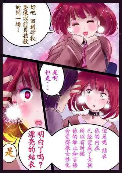 美百合学園