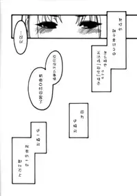 (C69) [Shinpakusu Teika (Usami Rui)] Shrouded in Red (Fate/stay night) [Chinese]