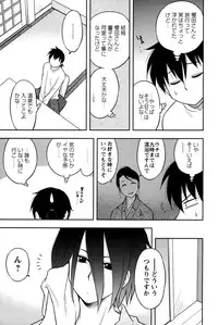 [Maeda Sengoku] Sakurada-san to Boku no Koto Vol. 2