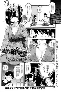 [Azuma Sawayoshi] Ayakashi-kan e Youkoso! Ch. 1-10 [Chinese] [btboy12个人汉化]