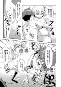 [Potekoro] Houkago Sukumizumu [Digital]