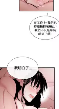 Female Disciple 女助教 Ch.1~7 [Chinese]中文