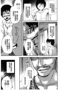 [Hayashida Toranosuke] Nakadashi! Nyotaika [Chinese]