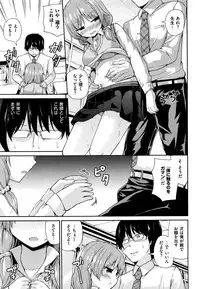 COMIC Kairakuten XTC Vol. 7