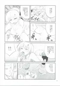 (C86) [Datenshi no Ana (Decarabia)] E SKETCH X (Canvas2)