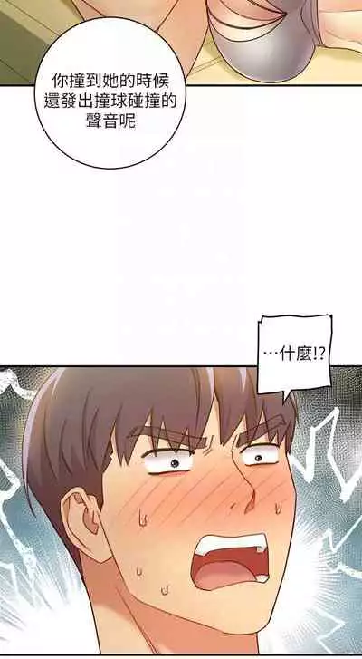 【周二连载】继母的朋友们(作者:Red-A&頸枕) 第1~59话