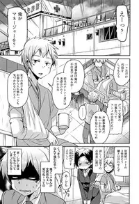 [Narusawa Kei] Koe.Mane