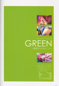 SECRET LOVERS ～MINASHIKA WORKS OFFICIAL EDITION～