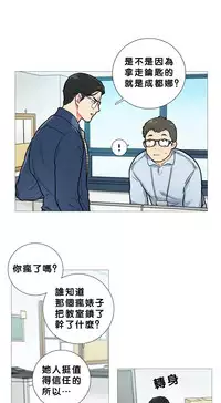 [The Jinshan] Sadistic Beauty Ch.1-26 [Chinese] [17汉化]