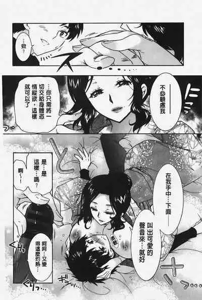 Hitoduma Musubi | 人妻結合