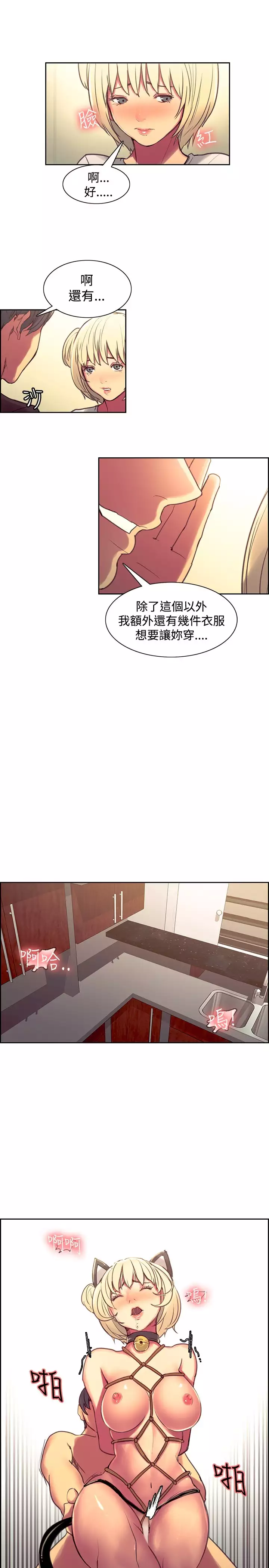 Domesticate the Housekeeper 调教家政妇 Ch.29~37