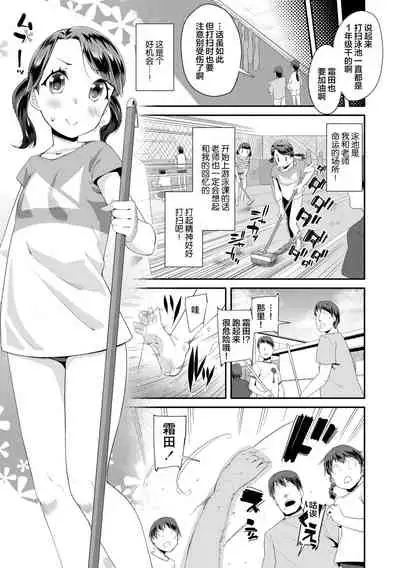 Kirakira Otona Lesson | 闪闪发光大人课堂