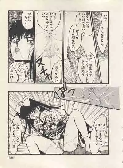 Bishoujo Shoukougun Lolita Syndrome 5