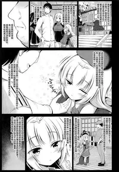 [Ponponpain (Ponpon)] Otosareta Z46-chan (Azur Lane) [Chinese] [绅士仓库汉化]