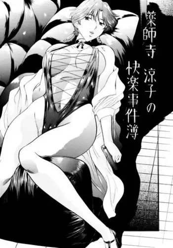 [Busou Megami (Kannaduki Kanna)] Yakushiji Ryouko no Kairaku Jikenbo (Yakushiji Ryouko no Kaiki Jikenbo) [English] {doujins.com}