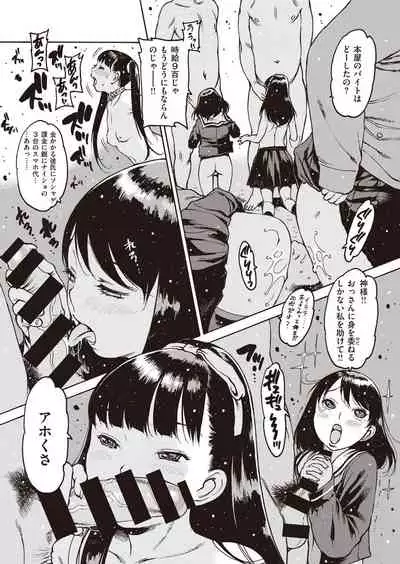 COMIC Shitsurakuten 2021-07