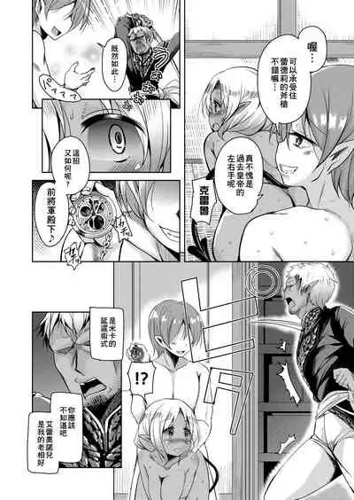 Boukoku Maou no Hoshihiko-kun | 亡國魔王的星彥君