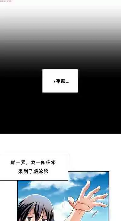 中文韩漫 初恋豚鼠 ch.1-10 [chinese]