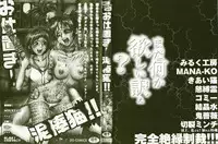 [Anthology] Oshioki! Dorobou Neko!!