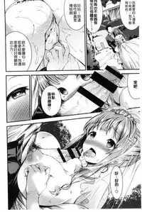 [Otabe Sakura] Aimitsu Yuugi | 愛蜜遊戲 [Chinese]