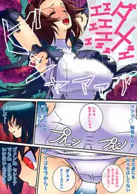 [MASURAO (Ikemori Noboru)] Shoku Kai [Digital]