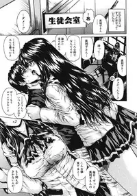 [Narita Kyousha] Houkago Made Mate Nai - Can't Wait 'til After School