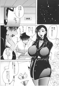 [Higashimidou Hisagi] Kairaku Jimusho Kankeizu | The Pleasure's Office