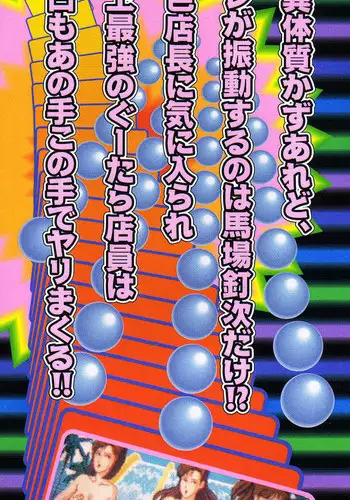 女戦闘員VSヒロイン! 全員失神失禁