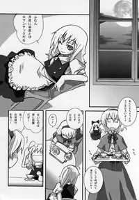 (Koiiro Magic) [Youmusya (Gengorou)] Kaya Kyousou (Touhou Project)