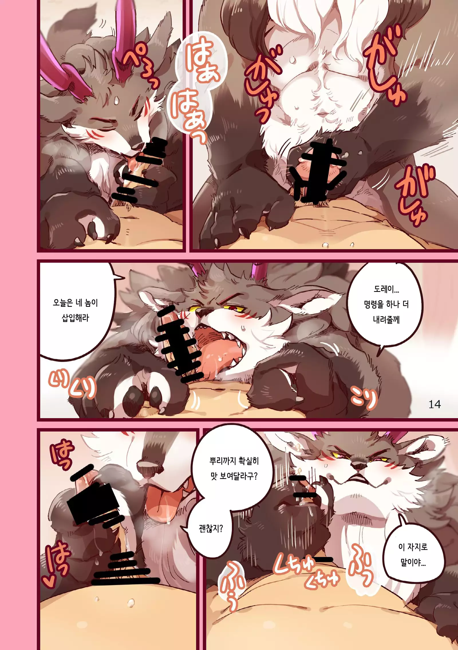 Ryukaon no Kyuujitsu | 류카온의 휴일