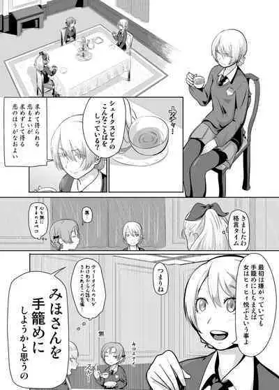 [nephila] Inglez Bunretsu shiro! Horobe!! (Girls und Panzer)