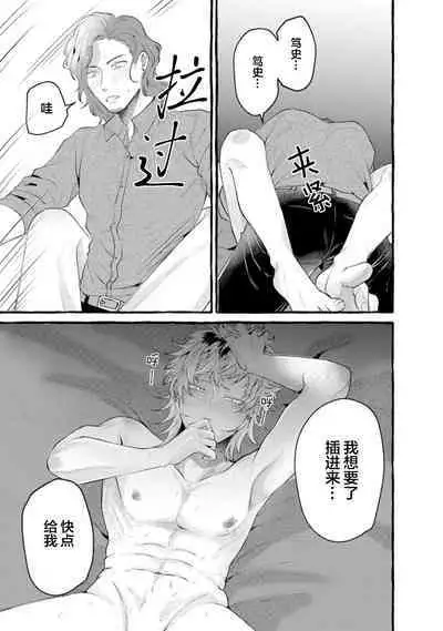 Tensei Shitara BLmangano seikai dattaken|转生到BL漫画的世界