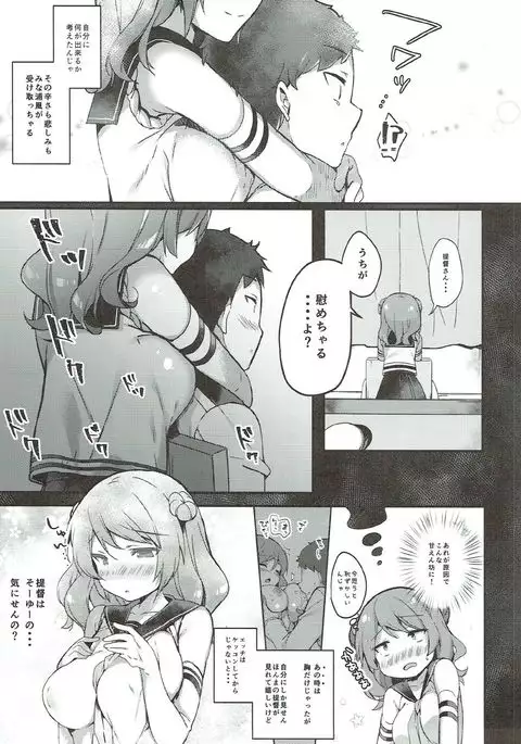 Teitoku-san Uchi ni Zenbu, Makashi Toki