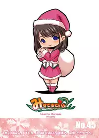 [Misuterutein (Oborogumo Takamitsu)] Merry Nene (Love Plus) [Digital]