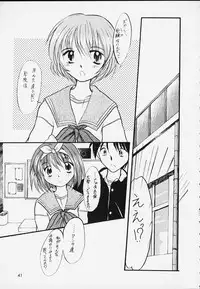 (Tokimeki Party Sensation 5) [Unaginobori (Various)] Extra (To Heart)