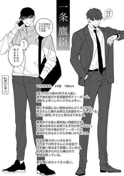 忠犬ボディーガードが偽物令嬢の嘘と身体を暴くまで。