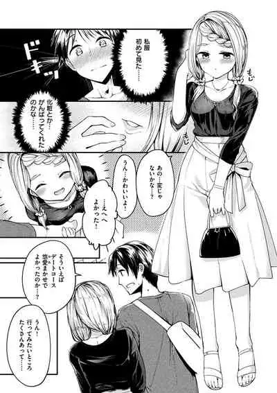 [Shirasagi Rokuwa] Furete Torokete. [Digital]