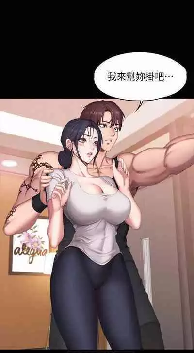 FITNESS 61-88 CHI (MANHWAROSHIXP)