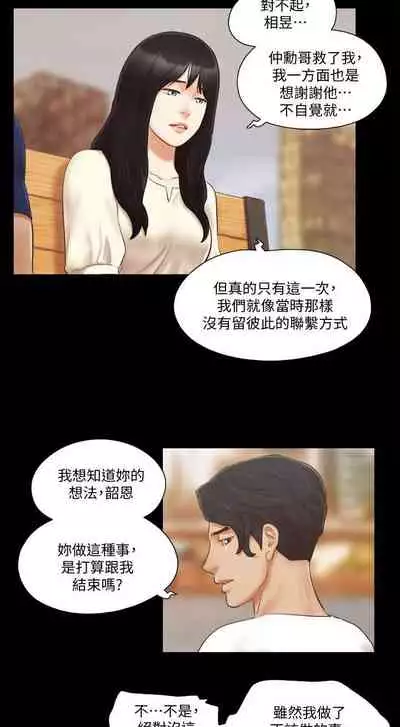 【周五连载】协议换爱(作者:遠德) 第1~64话